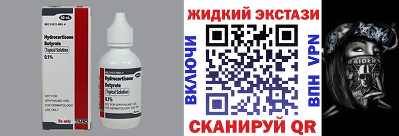купить наркоту  shop состав  БУТИРАТ Butirat  Куйбышев 