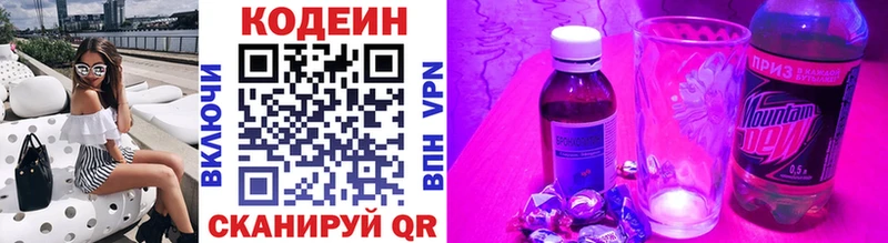 гидра как зайти  Куйбышев  Codein Purple Drank 