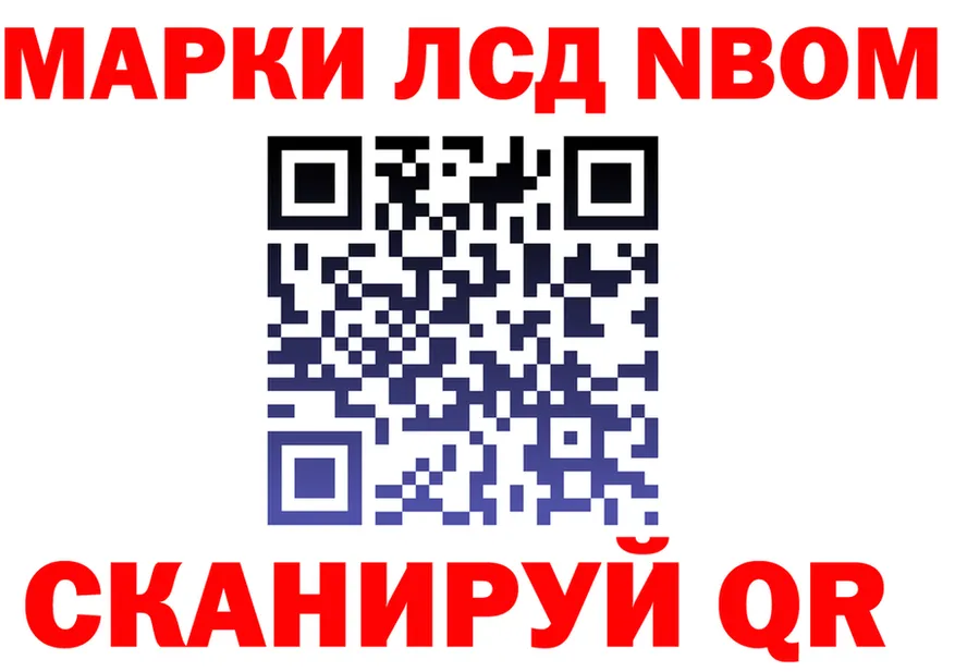 Марки N-bome 1,8мг онион shop МЕГА Куйбышев