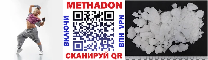 Метадон methadone  Куйбышев 