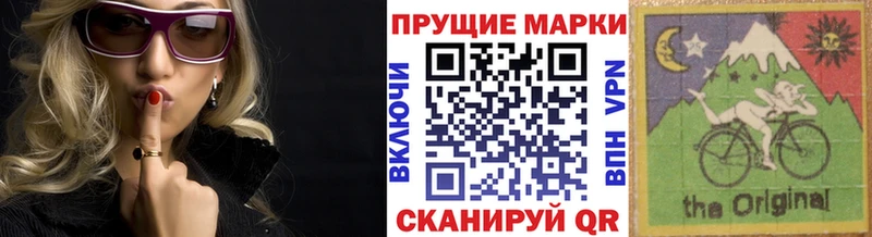 купить наркоту  Куйбышев  Наркотические марки 1500мкг 